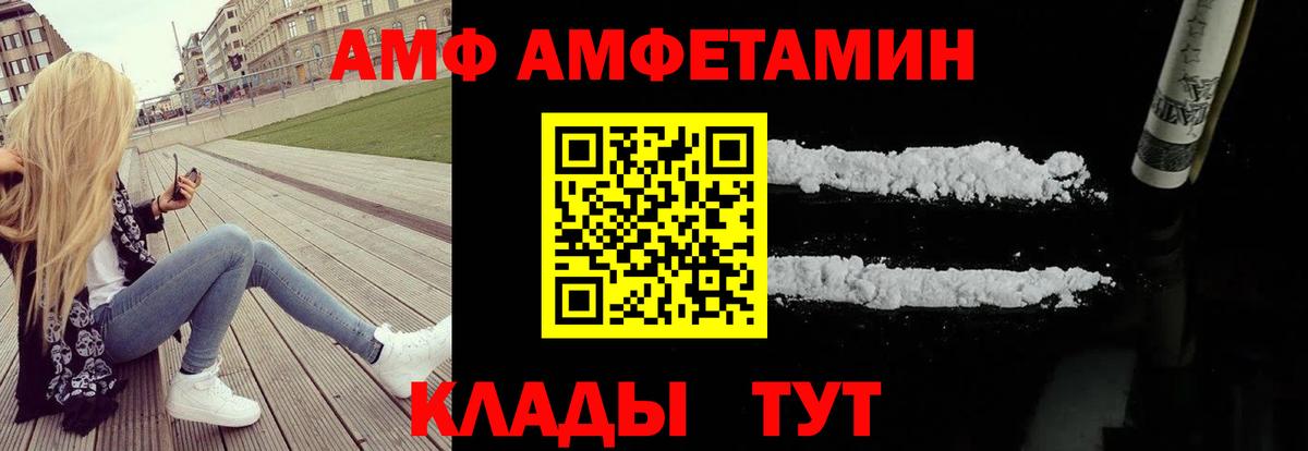 Amphetamine  Вход с VPN  Белебей  Amphetamine 97% 