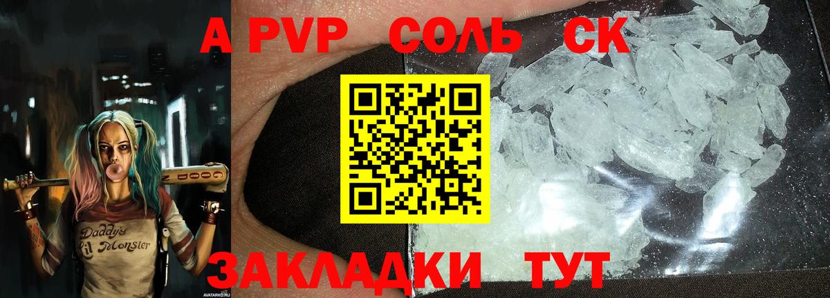 Alfa_PVP мука  Вход с VPN  Alpha-PVP мука  Белебей  A-PVP  Alpha-PVP Crystall 