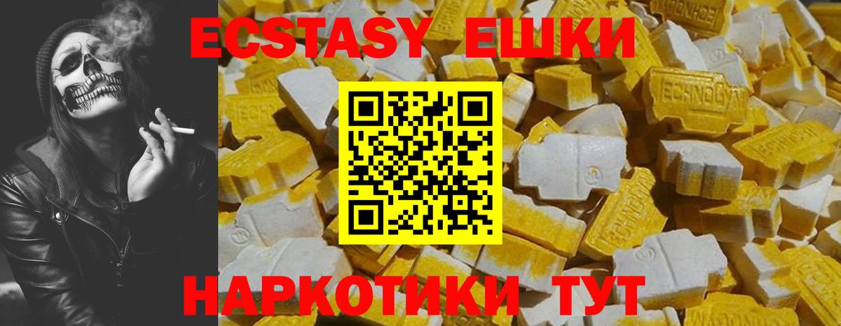 Белебей  ЭКСТАЗИ MDMA  Ecstasy Punisher  ЭКСТАЗИ  omg вход  Вход с VPN 