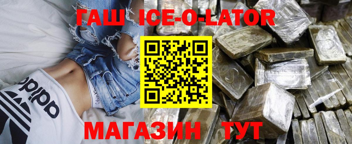 ГАШИШ хэш Белебей