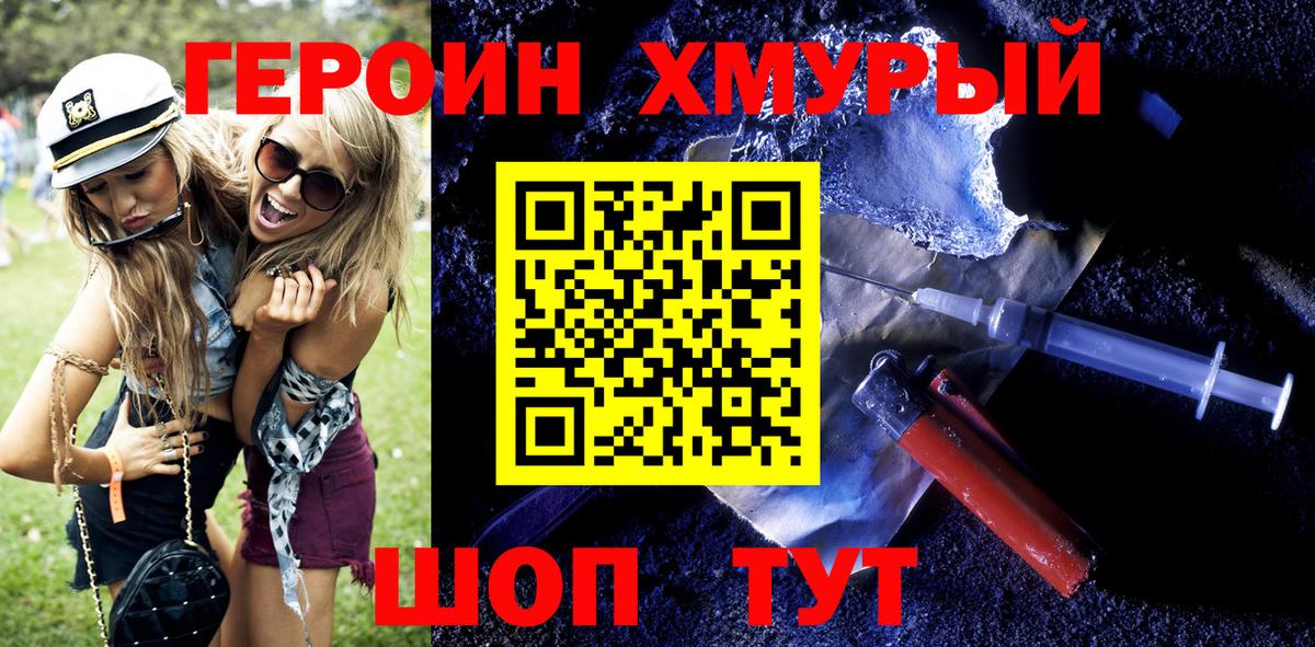 Белебей  ГЕРОИН белый  Вход с VPN 