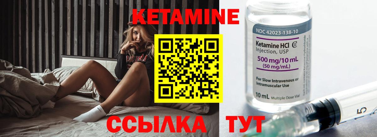 КЕТАМИН ketamine  Кетамин VHQ  Белебей  Вход с VPN 