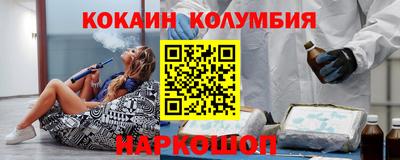 кокаин колумбия Апшеронск