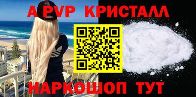 кристаллы Аргун