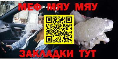 мяу мяу мука Бугуруслан