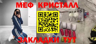 кристаллы Аргун