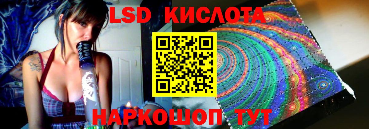 Лсд 25 экстази кислота  Вход с VPN  Белебей 