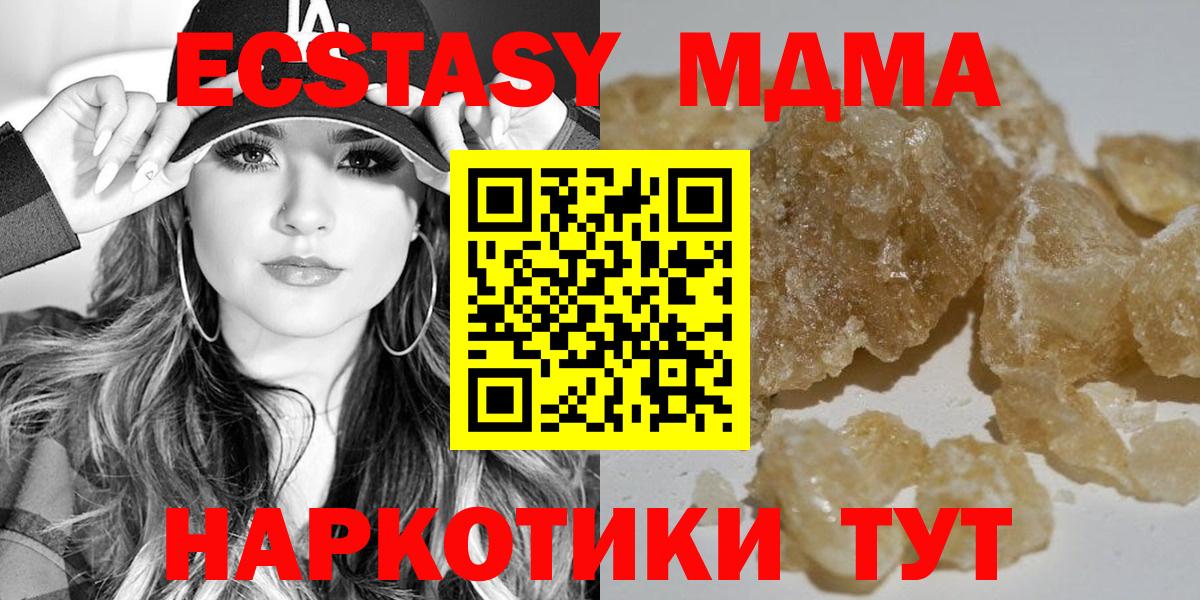 MDMA  МДМА crystal  Белебей  Вход с VPN  МДМА Molly 
