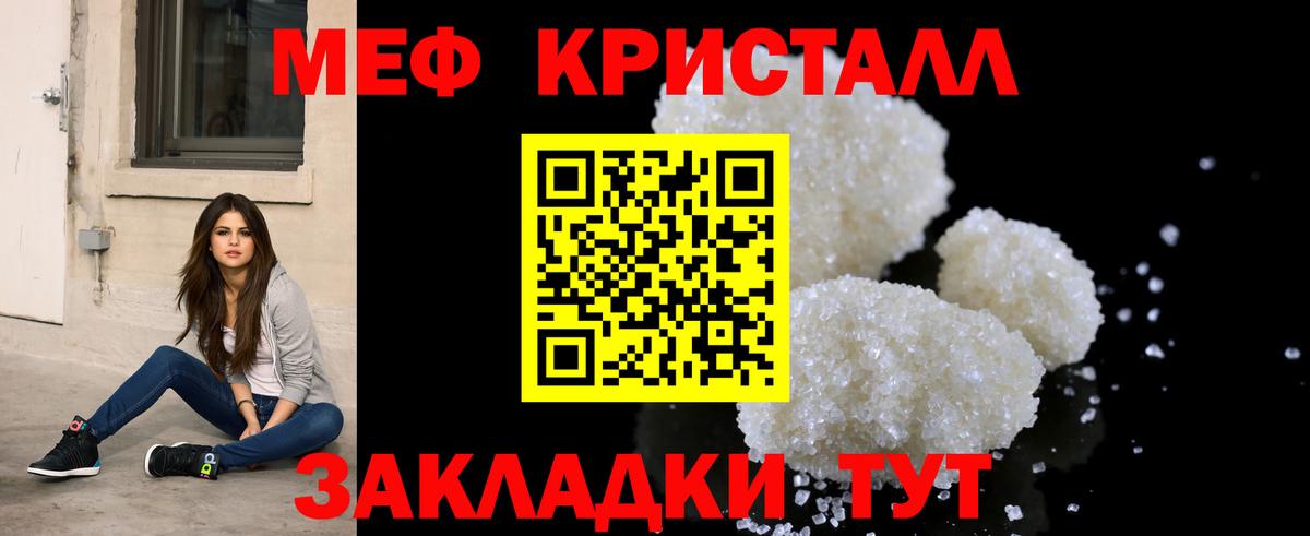 МЕФ мука Белебей
