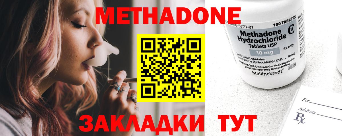 Белебей  Метадон кристалл  Вход с VPN 