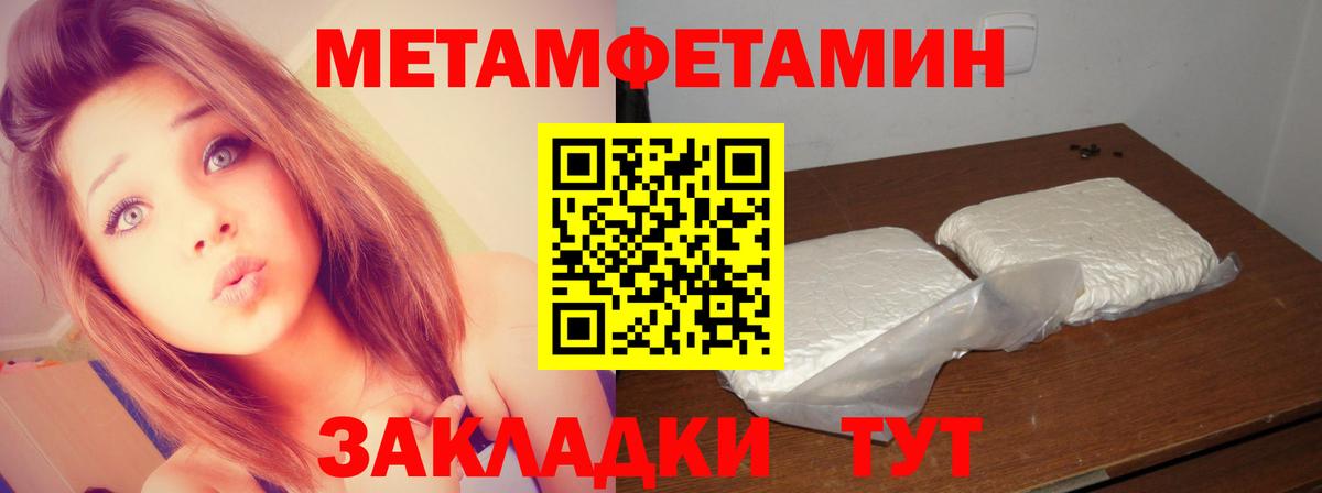 Белебей  Метамфетамин пудра  Вход с VPN 