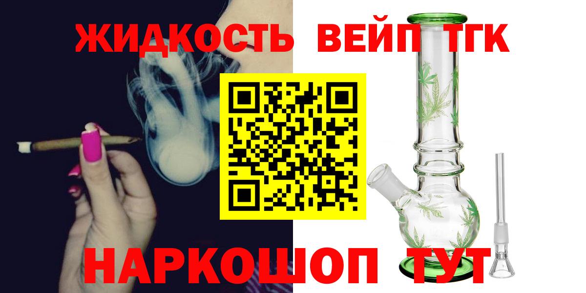 Дистиллят ТГК жижа  Дистиллят ТГК концентрат  Белебей  Вход с VPN 
