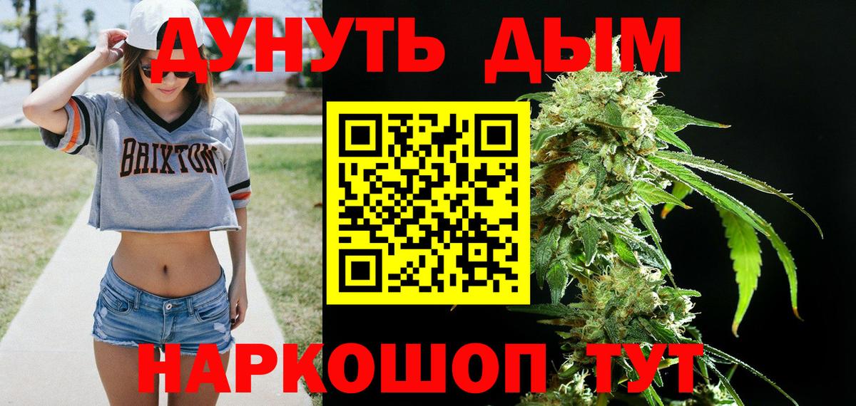 МАРИХУАНА SATIVA & INDICA  Бошки Шишки гибрид  Вход с VPN  Белебей  Канабис OG Kush  МАРИХУАНА VHQ 